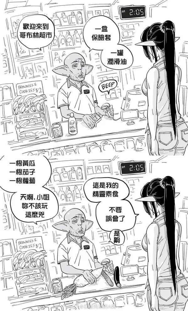 今日沙雕： 监考老师发现考生忘记带笔，当场宣判其构成丢失枪支不报罪宣传图31