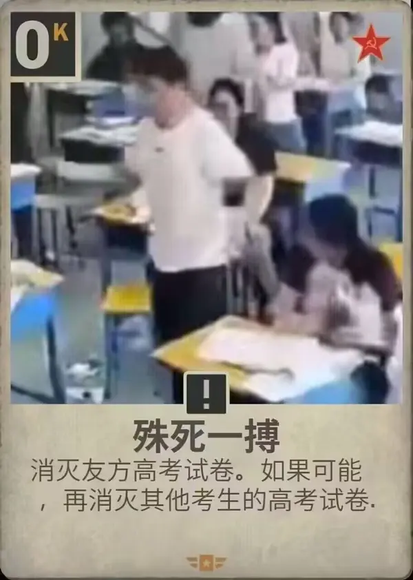 今日沙雕： 监考老师发现考生忘记带笔，当场宣判其构成丢失枪支不报罪宣传图33