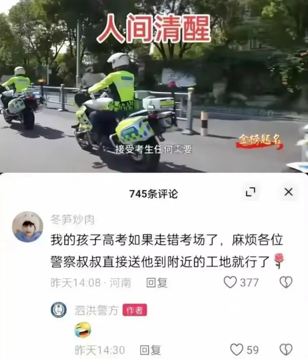 今日沙雕： 监考老师发现考生忘记带笔，当场宣判其构成丢失枪支不报罪宣传图36