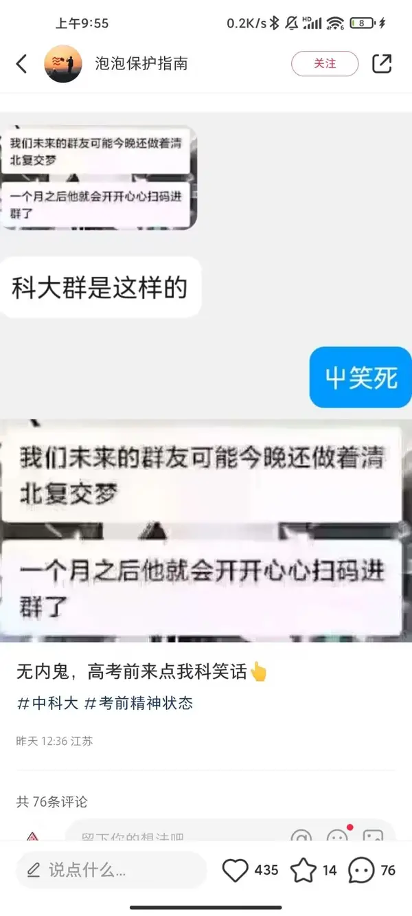 今日沙雕： 监考老师发现考生忘记带笔，当场宣判其构成丢失枪支不报罪宣传图83