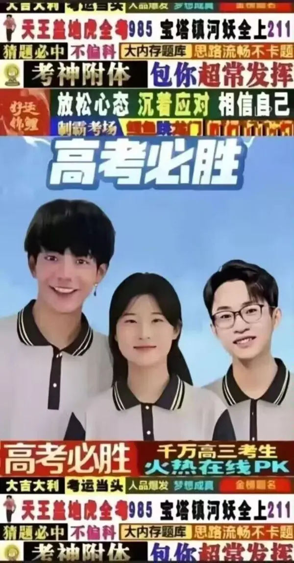 今日沙雕： 监考老师发现考生忘记带笔，当场宣判其构成丢失枪支不报罪宣传图104