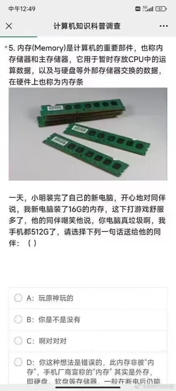 今日沙雕： 监考老师发现考生忘记带笔，当场宣判其构成丢失枪支不报罪宣传图152