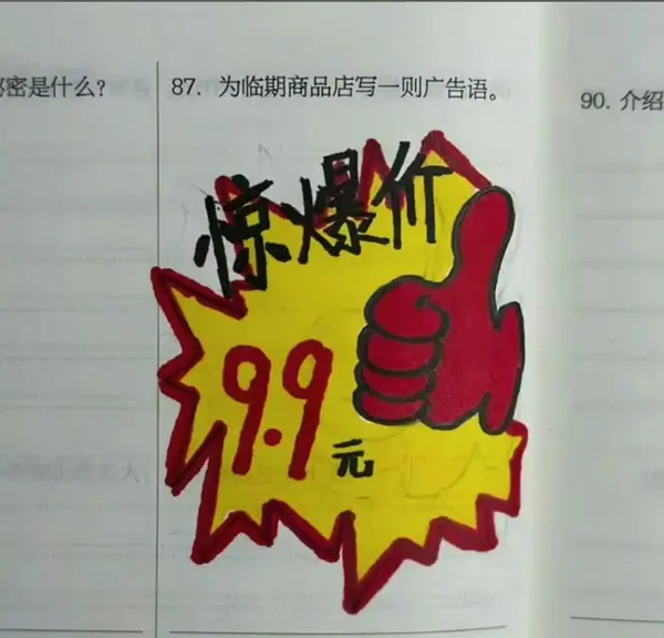 今日沙雕： 监考老师发现考生忘记带笔，当场宣判其构成丢失枪支不报罪宣传图208