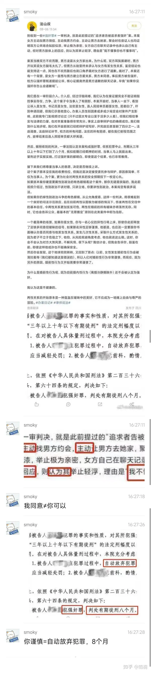 今日沙雕： 监考老师发现考生忘记带笔，当场宣判其构成丢失枪支不报罪宣传图215