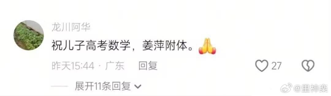 今日沙雕： 监考老师发现考生忘记带笔，当场宣判其构成丢失枪支不报罪宣传图261