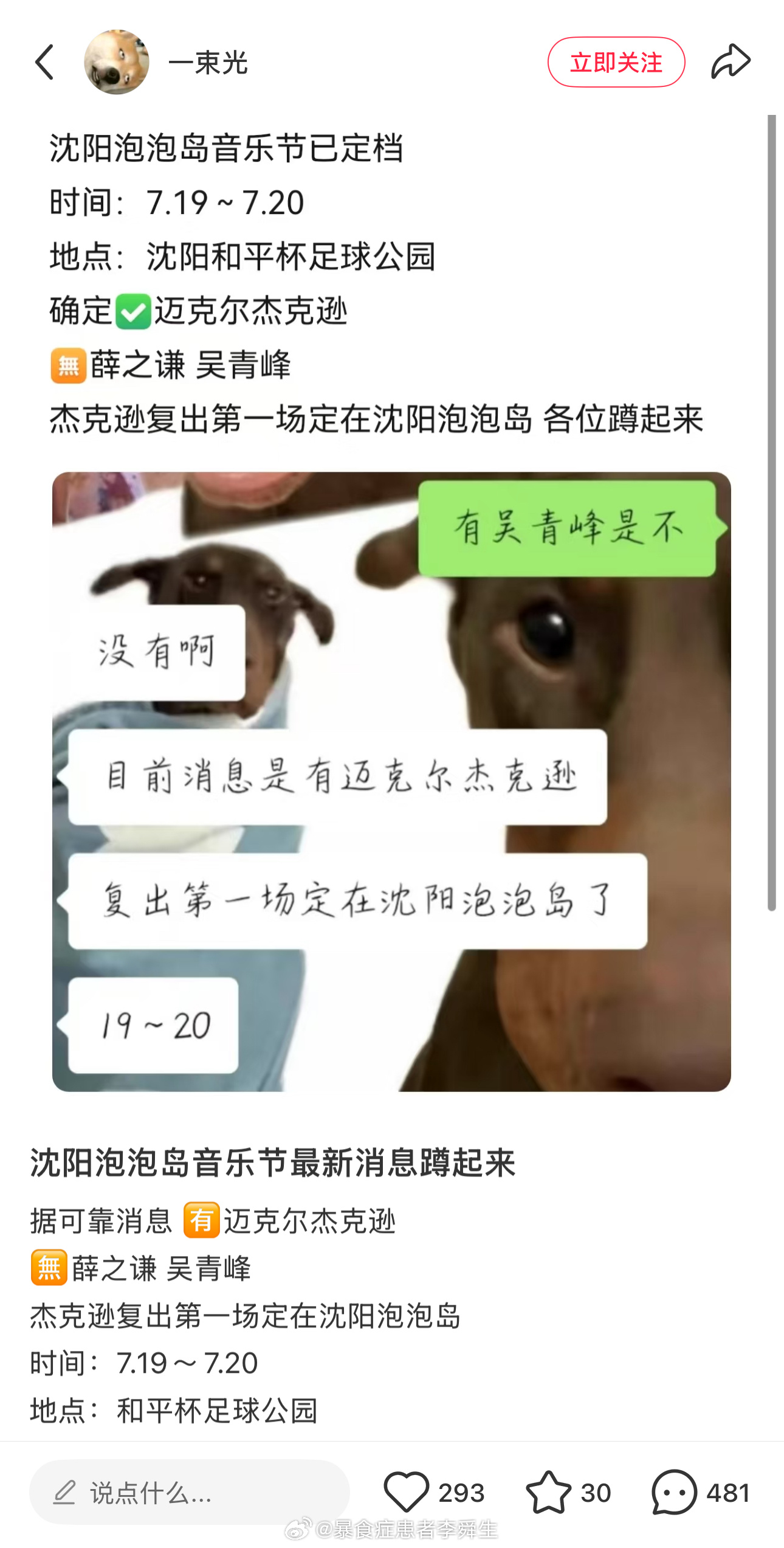 今日沙雕： 监考老师发现考生忘记带笔，当场宣判其构成丢失枪支不报罪宣传图266