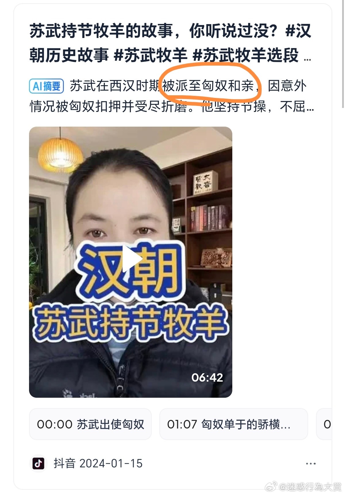 今日沙雕： 监考老师发现考生忘记带笔，当场宣判其构成丢失枪支不报罪宣传图267