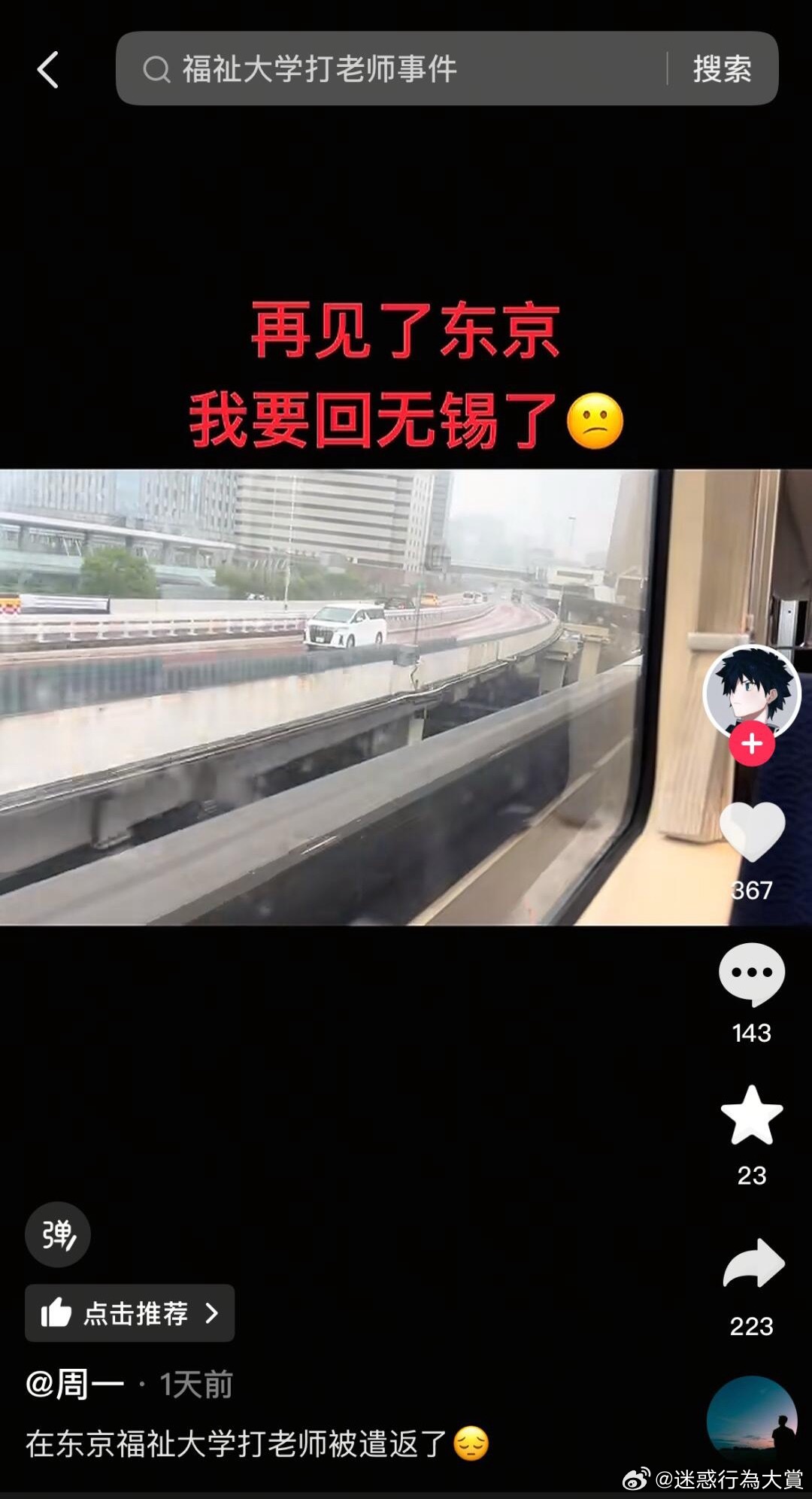 今日沙雕： 监考老师发现考生忘记带笔，当场宣判其构成丢失枪支不报罪宣传图271