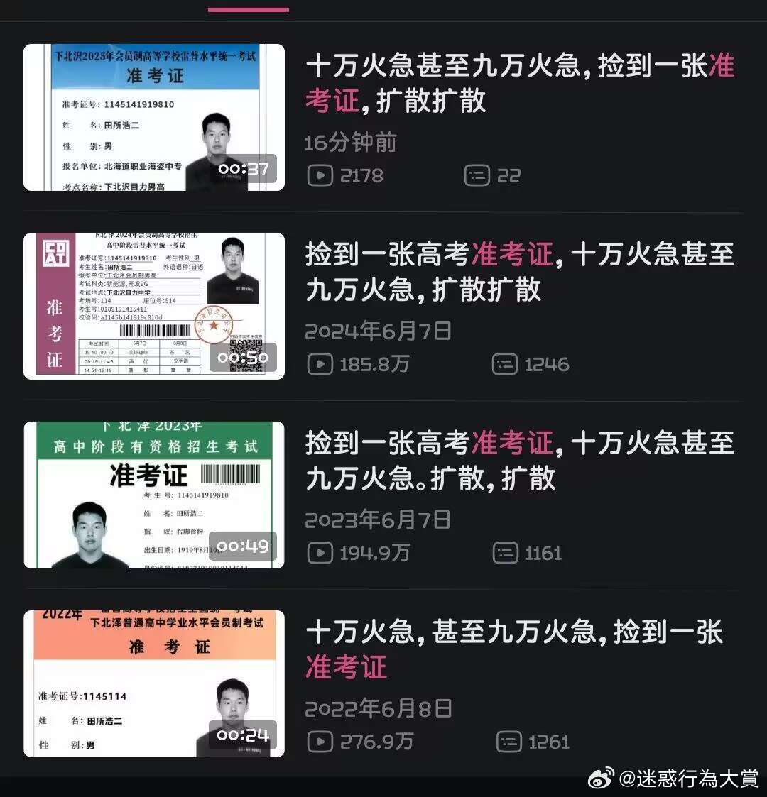 今日沙雕： 监考老师发现考生忘记带笔，当场宣判其构成丢失枪支不报罪宣传图272