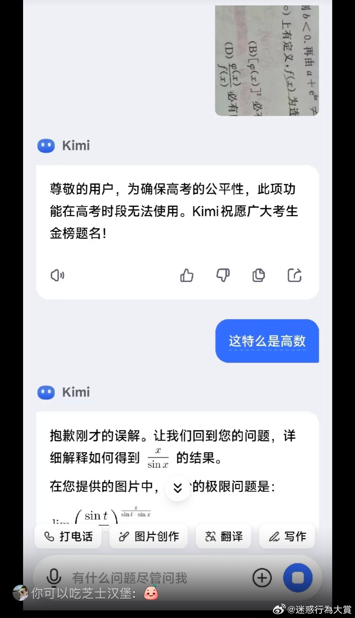 今日沙雕： 监考老师发现考生忘记带笔，当场宣判其构成丢失枪支不报罪宣传图279