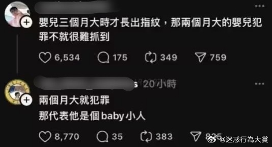 今日沙雕： 监考老师发现考生忘记带笔，当场宣判其构成丢失枪支不报罪宣传图282
