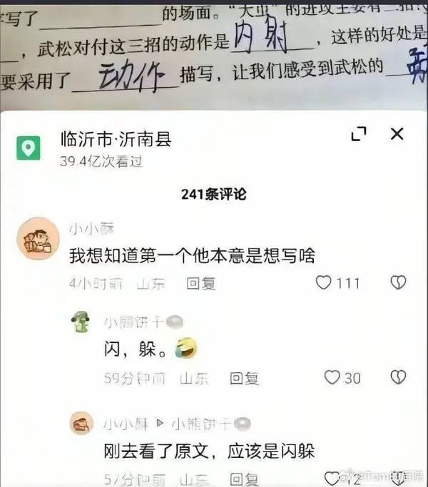 今日沙雕： 监考老师发现考生忘记带笔，当场宣判其构成丢失枪支不报罪宣传图294