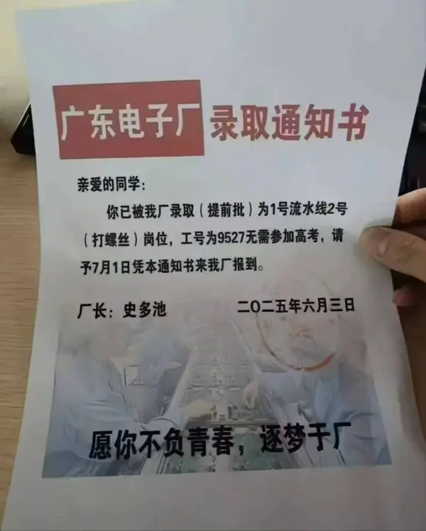 今日沙雕： 监考老师发现考生忘记带笔，当场宣判其构成丢失枪支不报罪宣传图298