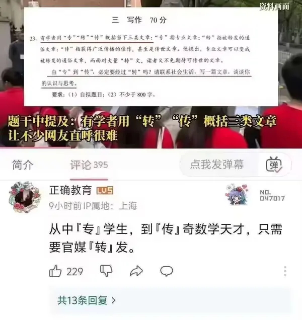 今日沙雕： 监考老师发现考生忘记带笔，当场宣判其构成丢失枪支不报罪宣传图300