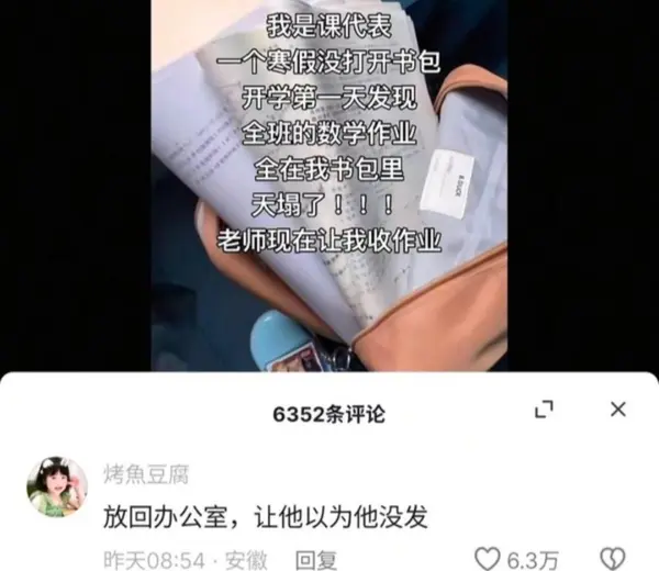 今日沙雕： 监考老师发现考生忘记带笔，当场宣判其构成丢失枪支不报罪宣传图305