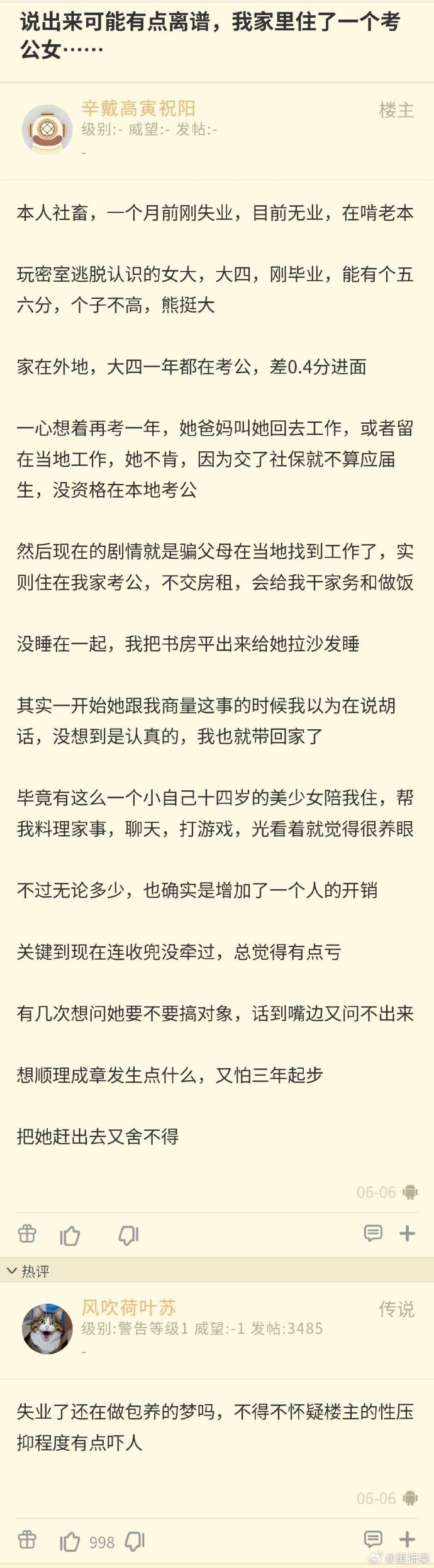 今日沙雕： 吃饭的时候是怎么知道嘴在哪里的我们又看不到宣传图7