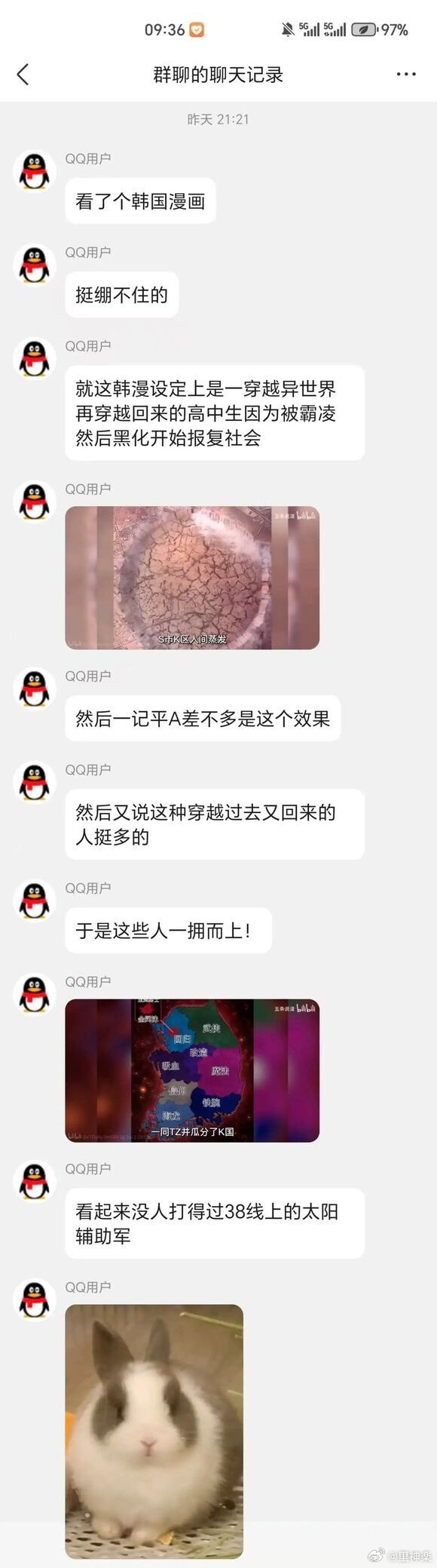 今日沙雕： 吃饭的时候是怎么知道嘴在哪里的我们又看不到宣传图8