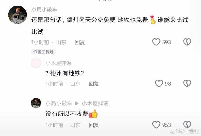 今日沙雕： 吃饭的时候是怎么知道嘴在哪里的我们又看不到宣传图11