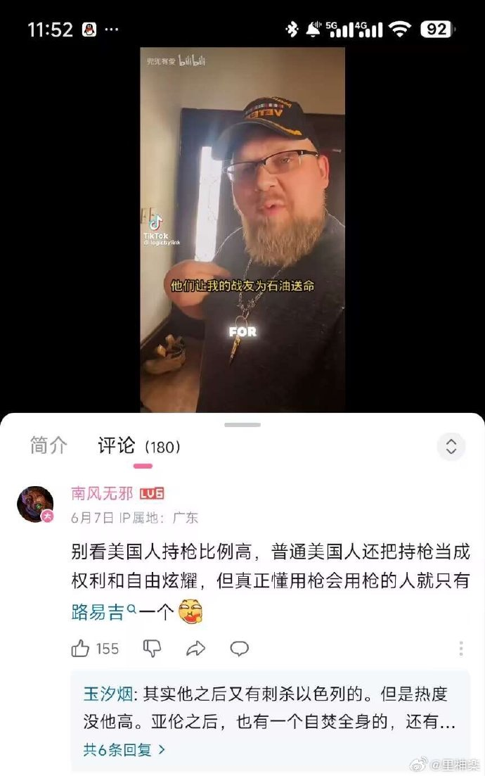 今日沙雕： 吃饭的时候是怎么知道嘴在哪里的我们又看不到宣传图12