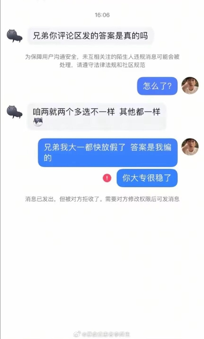 今日沙雕： 吃饭的时候是怎么知道嘴在哪里的我们又看不到宣传图18