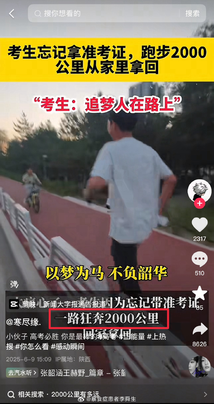 今日沙雕： 吃饭的时候是怎么知道嘴在哪里的我们又看不到宣传图21