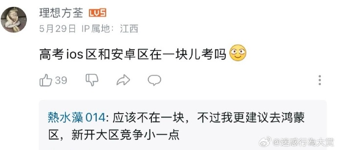 今日沙雕： 吃饭的时候是怎么知道嘴在哪里的我们又看不到宣传图29