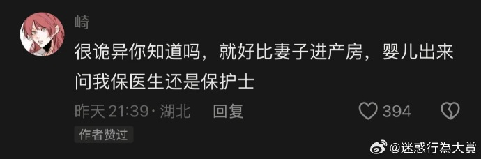 今日沙雕： 吃饭的时候是怎么知道嘴在哪里的我们又看不到宣传图31