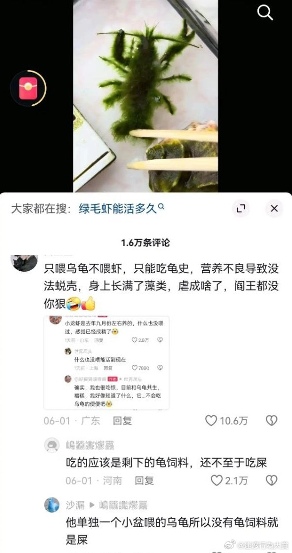 今日沙雕： 吃饭的时候是怎么知道嘴在哪里的我们又看不到宣传图32