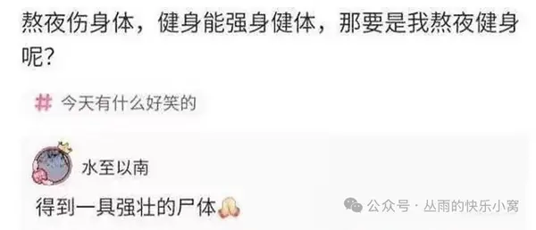 今日沙雕： 吃饭的时候是怎么知道嘴在哪里的我们又看不到宣传图42