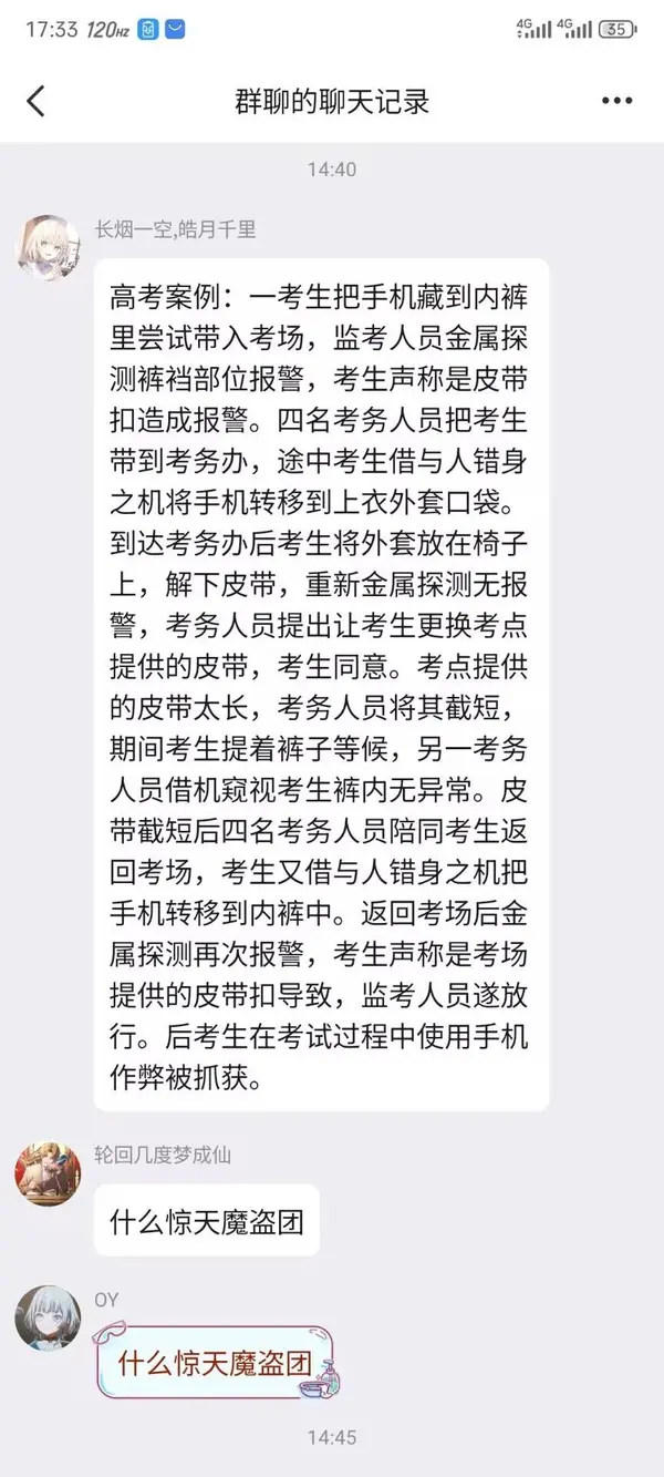 今日沙雕： 吃饭的时候是怎么知道嘴在哪里的我们又看不到宣传图52
