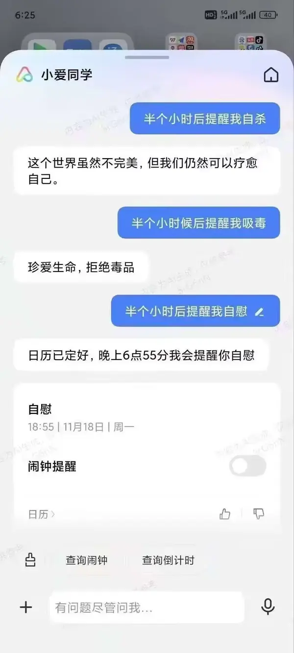 今日沙雕： 吃饭的时候是怎么知道嘴在哪里的我们又看不到宣传图51