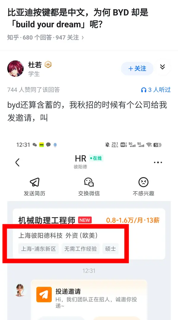 今日沙雕： 吃饭的时候是怎么知道嘴在哪里的我们又看不到宣传图88