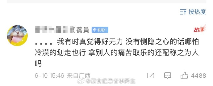今日沙雕： 吃饭的时候是怎么知道嘴在哪里的我们又看不到宣传图98