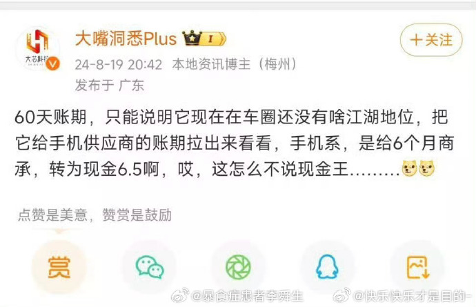 今日沙雕： 吃饭的时候是怎么知道嘴在哪里的我们又看不到宣传图101