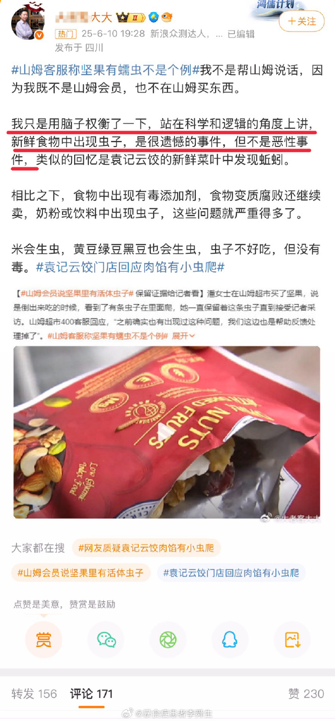 今日沙雕： 吃饭的时候是怎么知道嘴在哪里的我们又看不到宣传图105