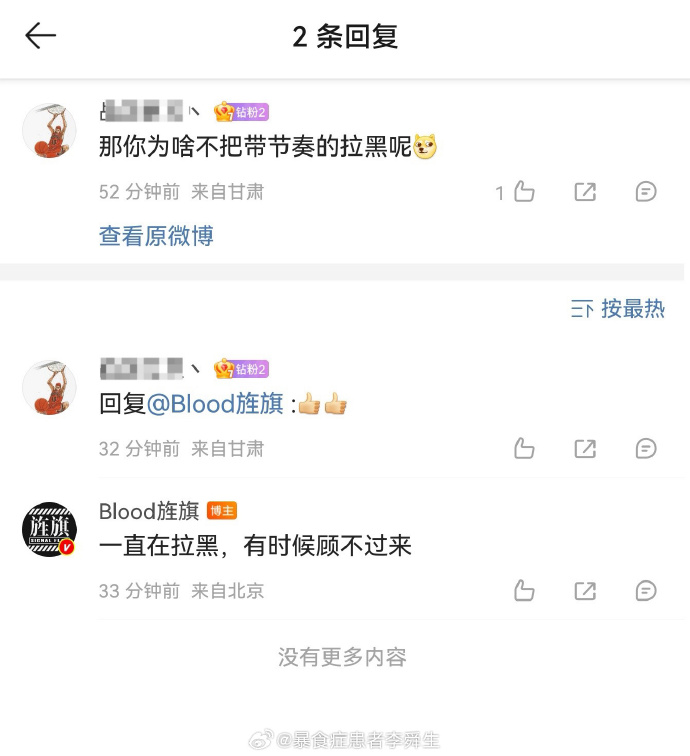 今日沙雕： 吃饭的时候是怎么知道嘴在哪里的我们又看不到宣传图107