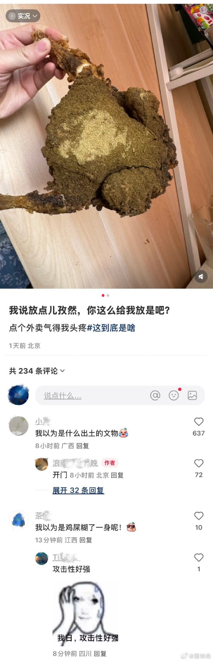 今日沙雕： “三秒内捡起来还能吃”赵云慌忙捡起阿斗宣传图4