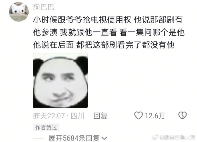 今日沙雕： “三秒内捡起来还能吃”赵云慌忙捡起阿斗宣传图23
