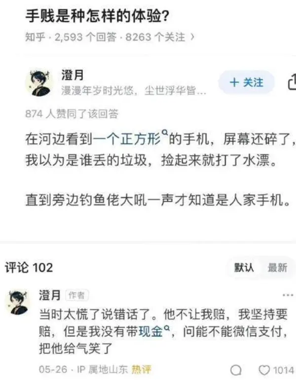 今日沙雕： “三秒内捡起来还能吃”赵云慌忙捡起阿斗宣传图31