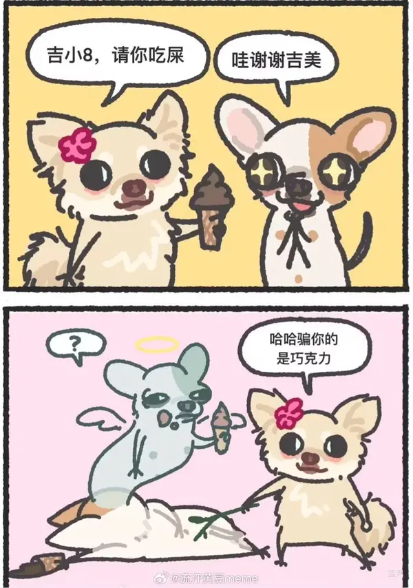 今日沙雕： 不是有首冲奖励吗，怎么我越冲越虚？宣传图29