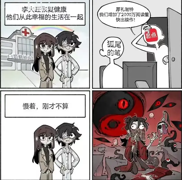 今日沙雕： 不是有首冲奖励吗，怎么我越冲越虚？宣传图73