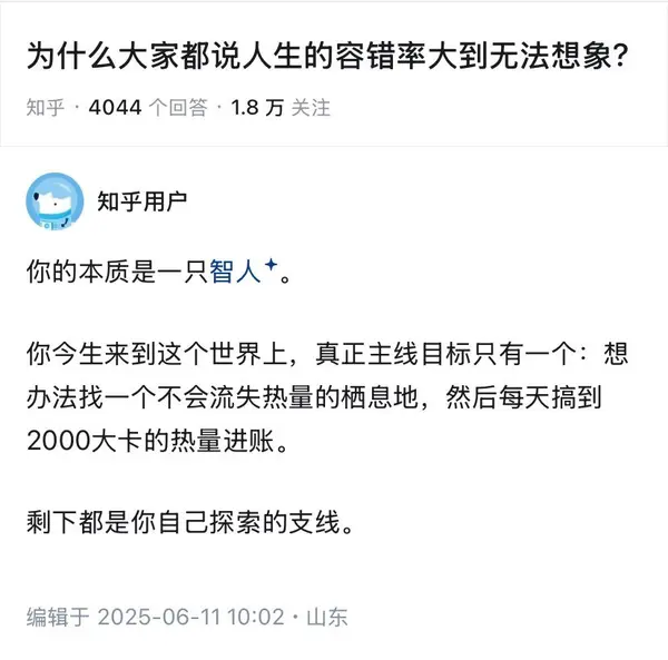 今日沙雕： 不是有首冲奖励吗，怎么我越冲越虚？宣传图77
