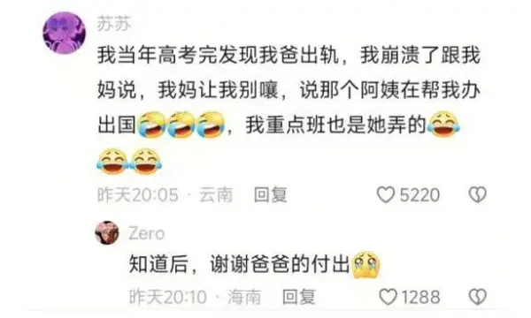 今日沙雕： 不是有首冲奖励吗，怎么我越冲越虚？宣传图78
