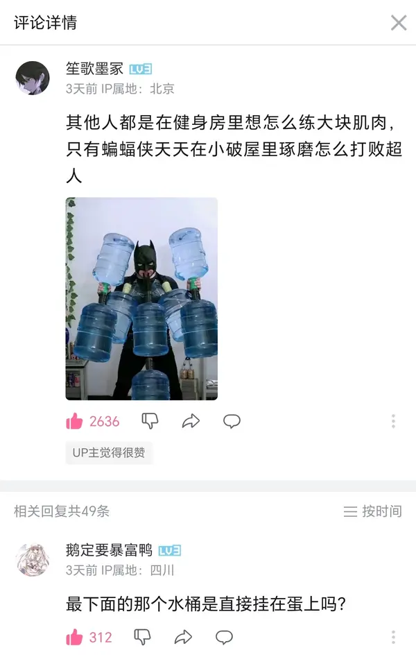今日沙雕： 不是有首冲奖励吗，怎么我越冲越虚？宣传图83