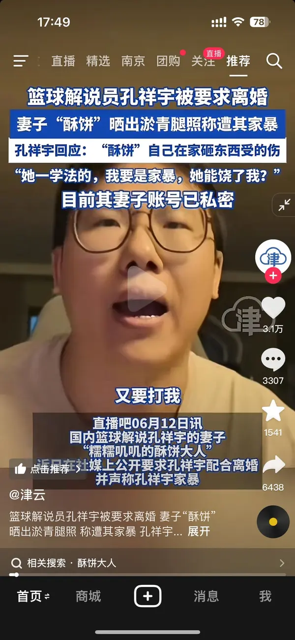 今日沙雕： 不是有首冲奖励吗，怎么我越冲越虚？宣传图85