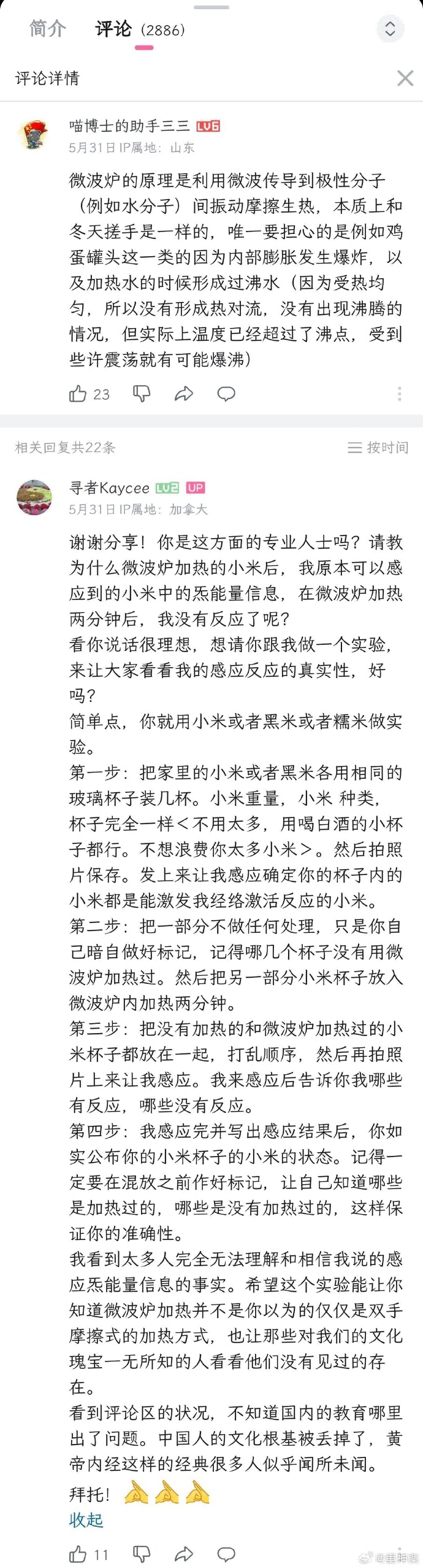 今日沙雕： 不是有首冲奖励吗，怎么我越冲越虚？宣传图88