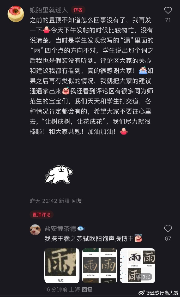 今日沙雕： 不是有首冲奖励吗，怎么我越冲越虚？宣传图92