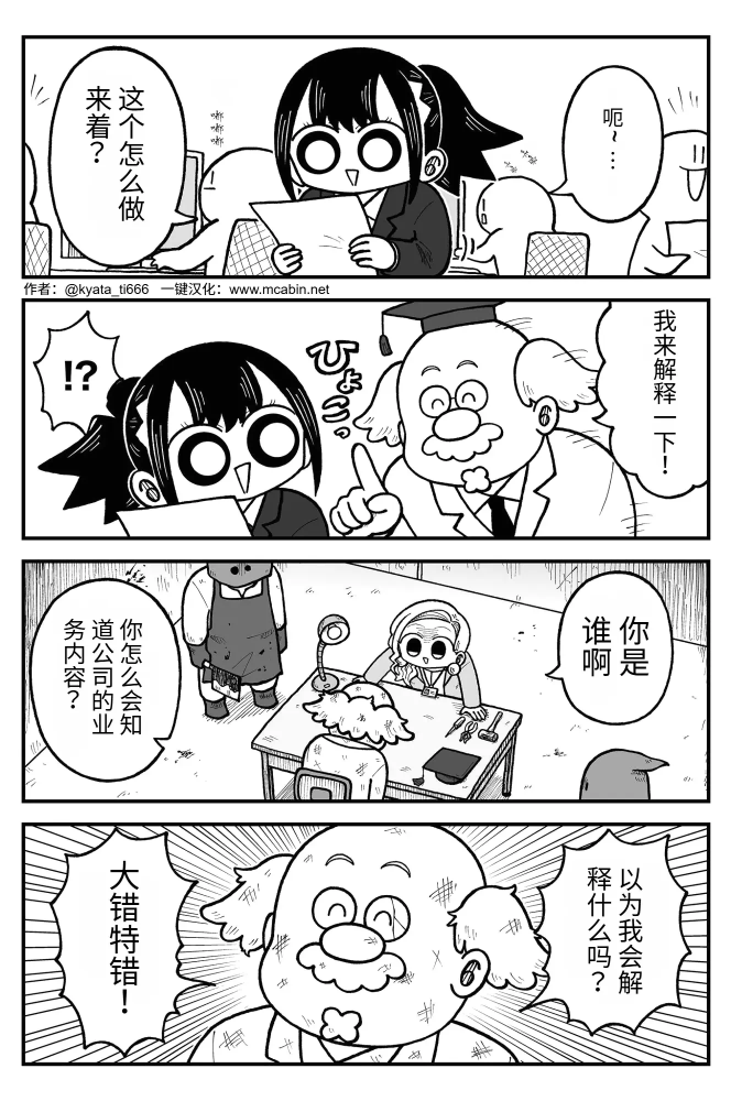 今日沙雕：世界上造假的人那么多，为什么我们的假还是很少？宣传图8