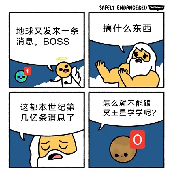 今日沙雕：世界上造假的人那么多，为什么我们的假还是很少？宣传图12