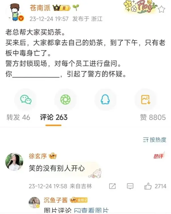 今日沙雕：世界上造假的人那么多，为什么我们的假还是很少？宣传图17
